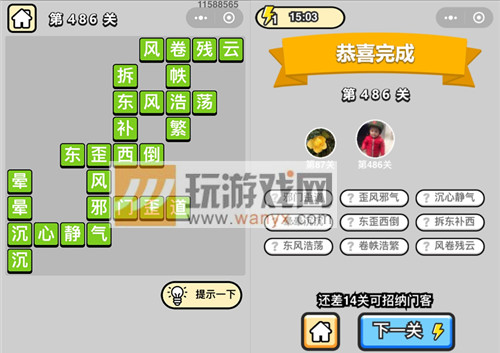 ټƷ486ش_СŴ𰸴ȫ