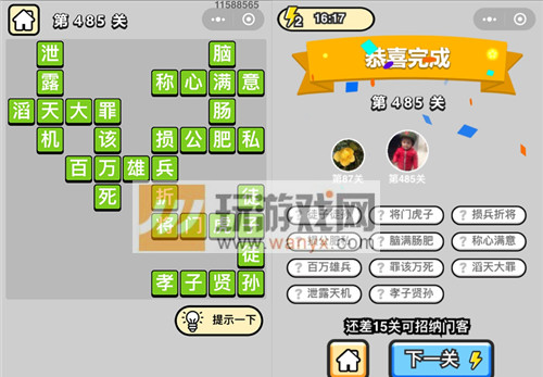 ټƷ485ش_СŴ𰸴ȫ