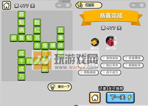 ټƷ477ش_СŴ𰸴ȫ