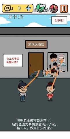 е뺦3ڶʮô_е뺦3ڶʮͼͨع