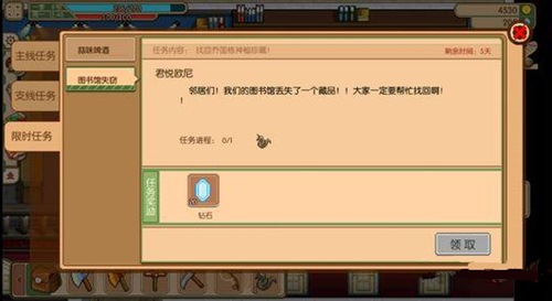 《奶牛镇的小时光》图书馆失窃任务怎么做