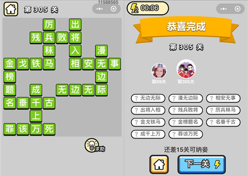 ټ״Ԫ305ش_СŴ𰸴ȫ