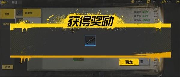 《代号复生者》怎么制作物品
