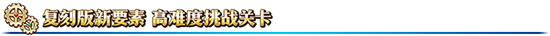 FGO̴λӢ