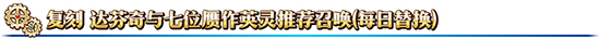 FGO̴λӢ