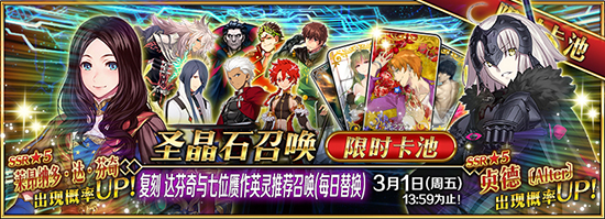 FGO̴λӢ