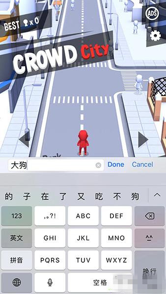 《Crowd City》怎么改名字