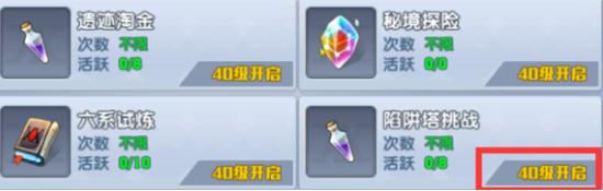 《猎人X猎人》活动副本怎么解锁