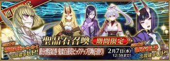 《FGO》国服2019卡池顺序表
