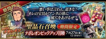 《FGO》国服2019卡池顺序表