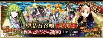 《FGO》国服2019卡池顺序表