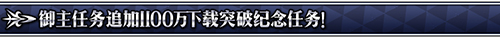 FGO1100