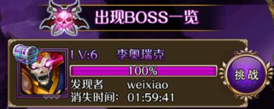 ս衷BOSS