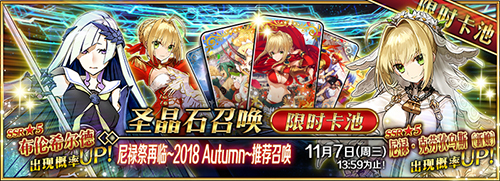 FGO»2018ô