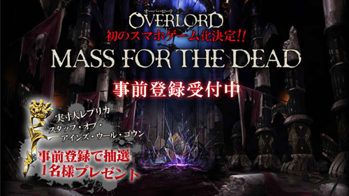 OVERLORDιٷԤԼַ_֮ԤԼַ