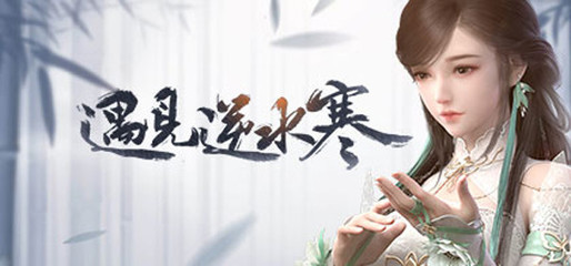 《遇见逆水寒》卡牌大全(集合)