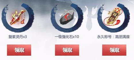 《斗破苍穹》手游预约礼包