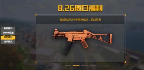 ȫ826յ½ͺ_ȫ826յ½ʲô