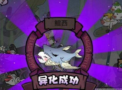 《开局一只鲲》异鲲获得培养方法详解