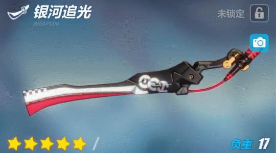 《崩坏3》冠军专属武器银河追光获取方法