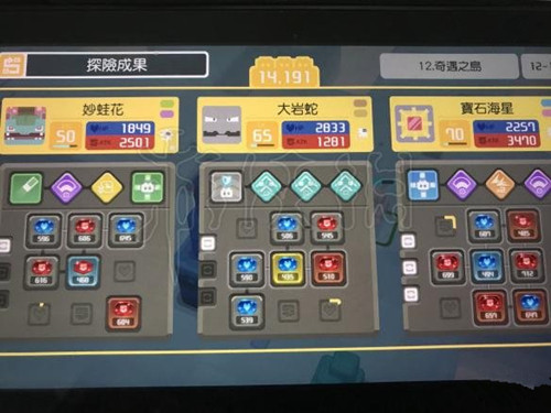 ̽Ѱ鼼ȫλָ_Pokmon Questμܻ÷