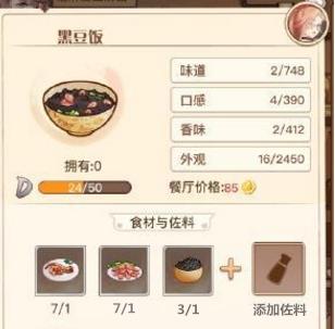 ʳ֮sڶֵB_ʳ֮sڶԽB
