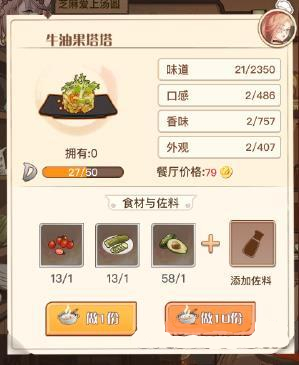 ʳ֮sţ͹ֵB_ʳ֮sţ͹ԔB