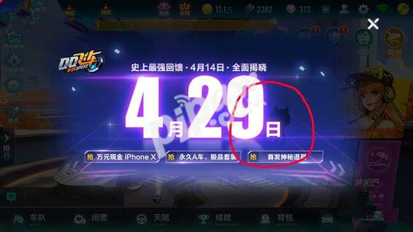 qqɳ׷صʲô_QQɳ429ջ