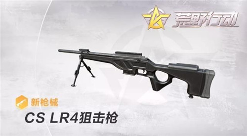 ҰжCS LR4ѻǹ