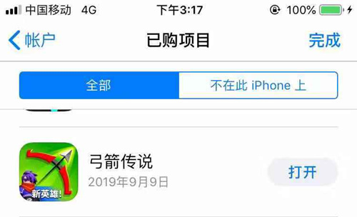 ˵ios̵Ѳô_˵apple storeʾϷѾ¼ô