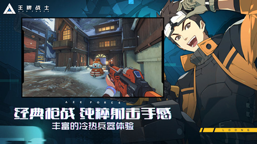 《王牌战士》正式服上线时间