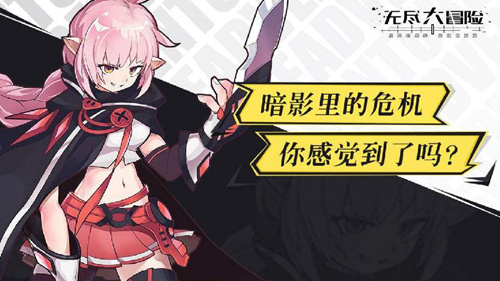 《无尽大冒险》有破解的吗