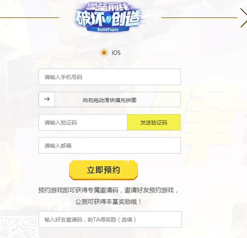 ǰߣƻ봴졷iOS