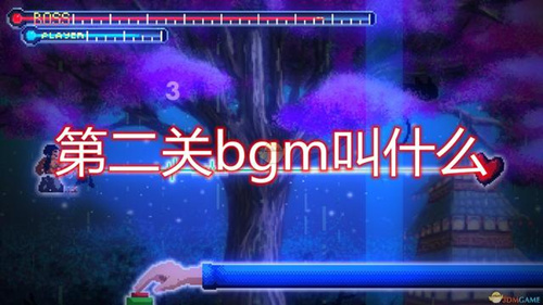 ҽڶBGMʲô