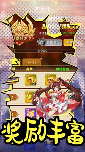《今晚娶貂蝉》可以分红不