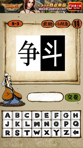 《玩命猜成语》提现是真的吗
