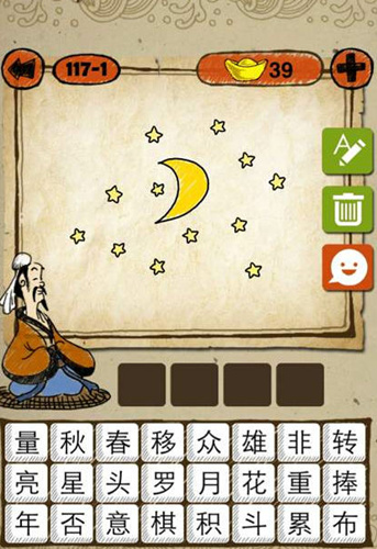 《玩命猜成语》能提现到微信吗