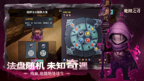 《魔渊之刃》ios与安卓互通吗