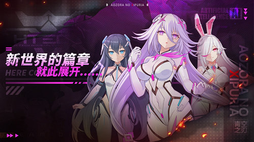 《青空之刃》是手游还是端游