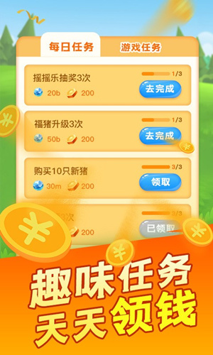《欢乐养殖场》能提现吗