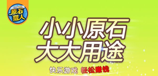 ԭʯô͵ԭʯ_ԭʯԭʯ͵ȡ
