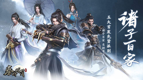 《秦时明月世界》手游iOS安卓互通吗