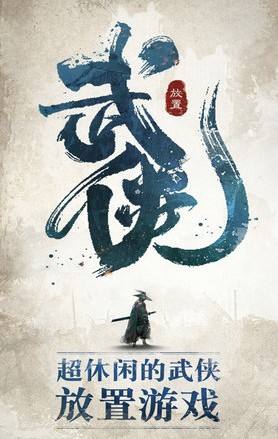 《我也是大侠》比武大会网络异常怎么办