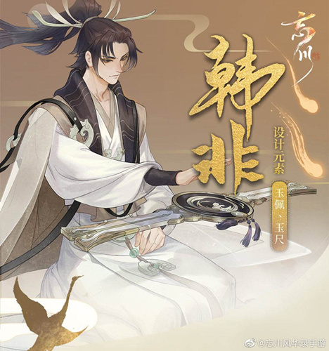《忘川风华录》手游什么时候上线