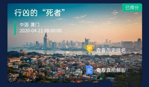 《Crimaster犯罪大师》是真实案件吗