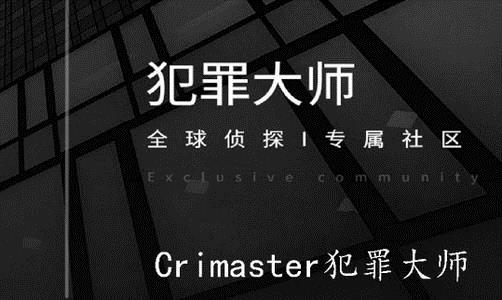 《Crimaster犯罪大师》验证码收不到怎么办