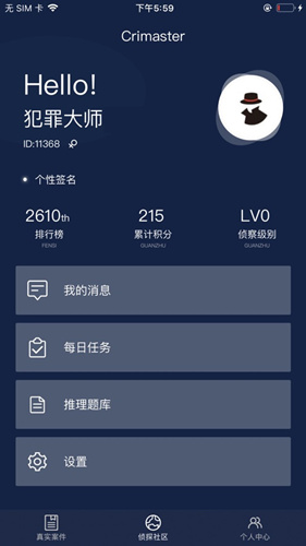 《crimaster犯罪大师》怎么登陆
