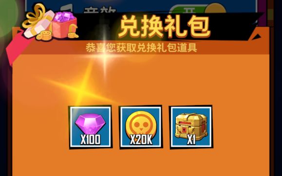 《第十二次营》救礼包码有哪些