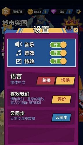 《第十二次营救》兑换码怎么用
