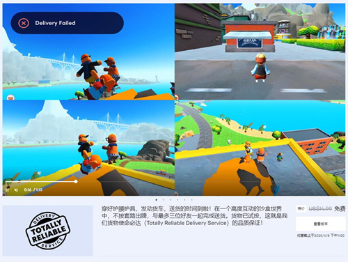 《可靠快递》完整版多少钱